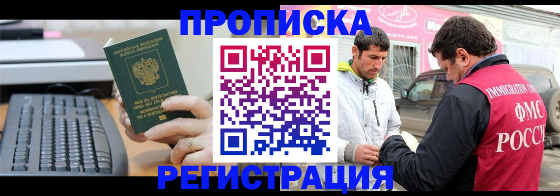 найти адрес прописки в Воскресенске