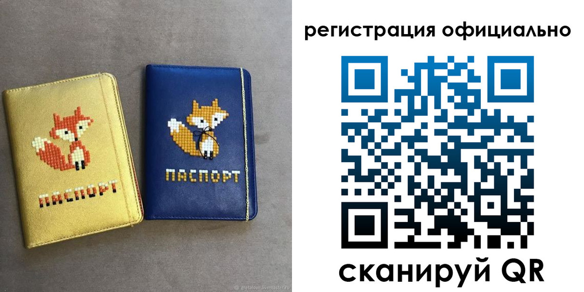 временная регистрация для школы в Воскресенске