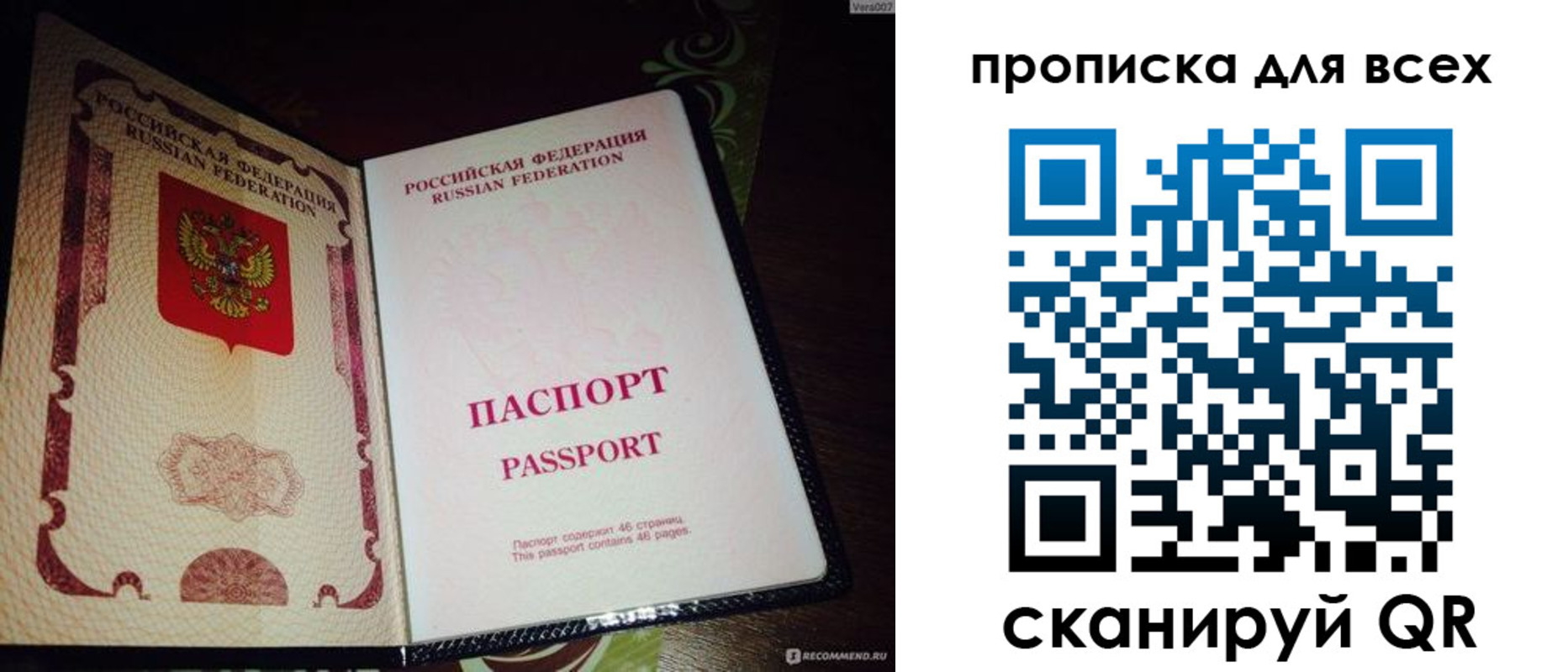прописка для школы в Воскресенске