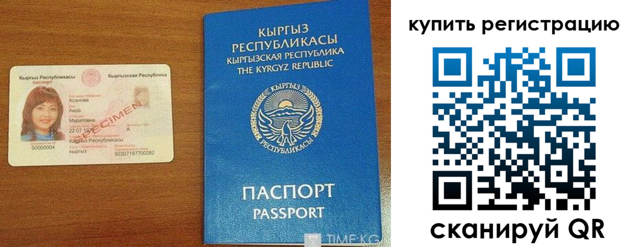 прописка в Воскресенске