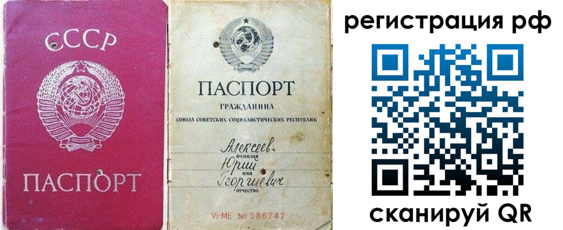 временная регистрация для всех в Воскресенске
