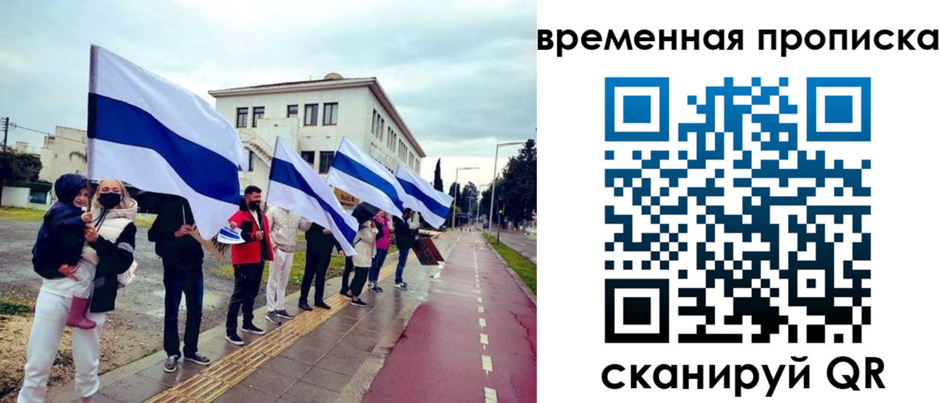 прописка 2025 в Воскресенске