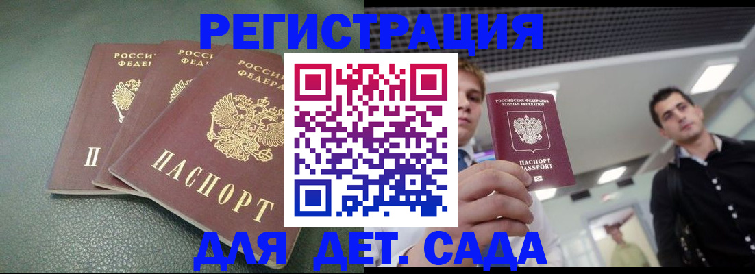 найти адрес прописки в Воскресенске