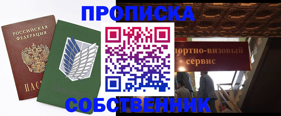 регистрация для школы в Воскресенске