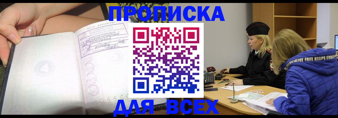 прописка иностранных граждан в Воскресенске