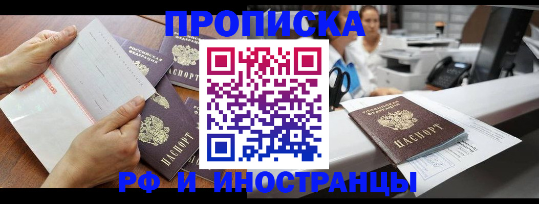 регистрация в Воскресенске
