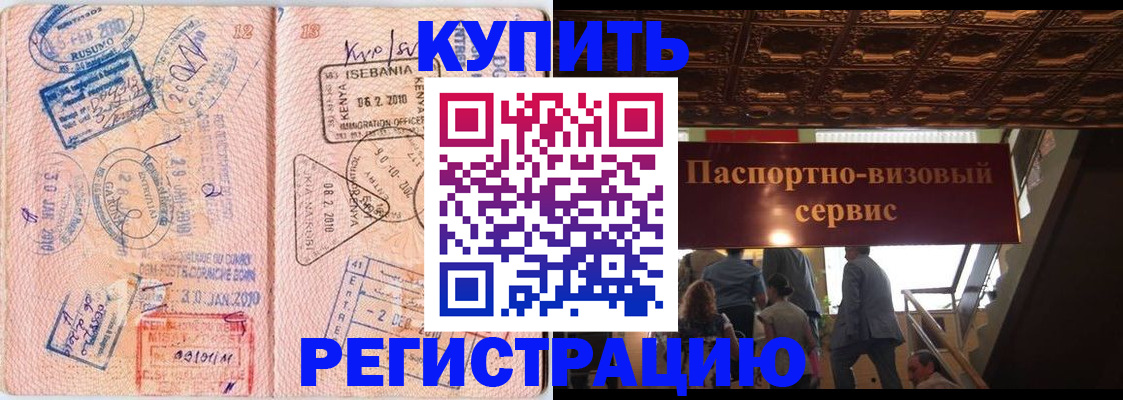 прописка поиск в Воскресенске